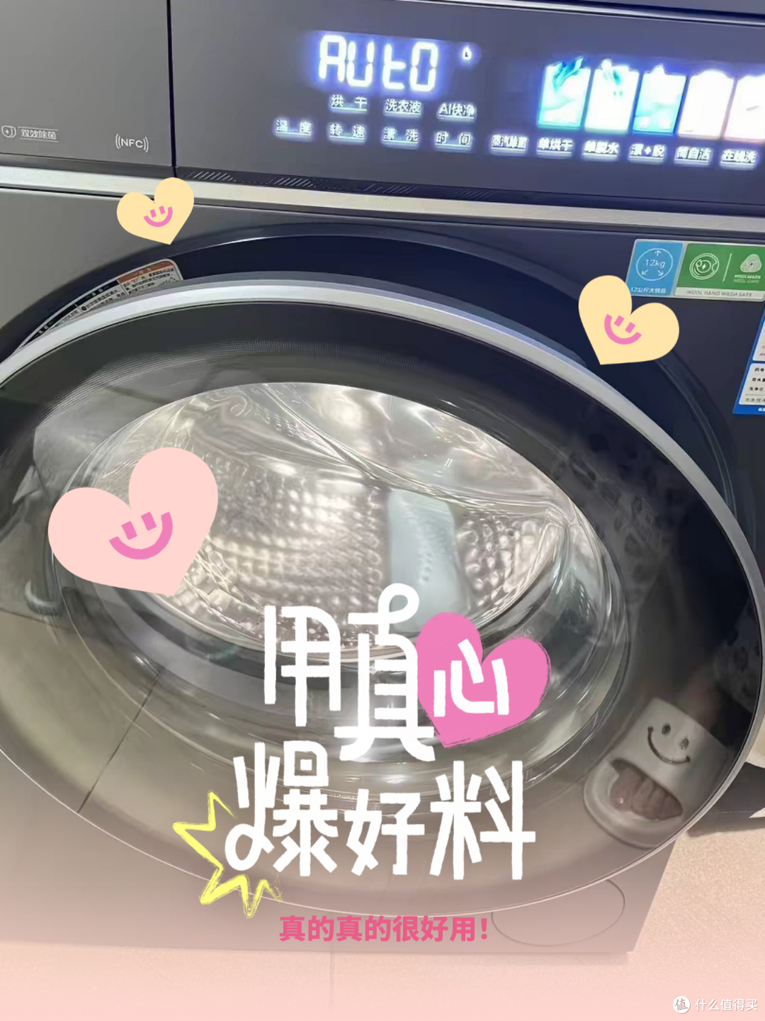 海尔云溪CP筒:真双筒分洗解放双手