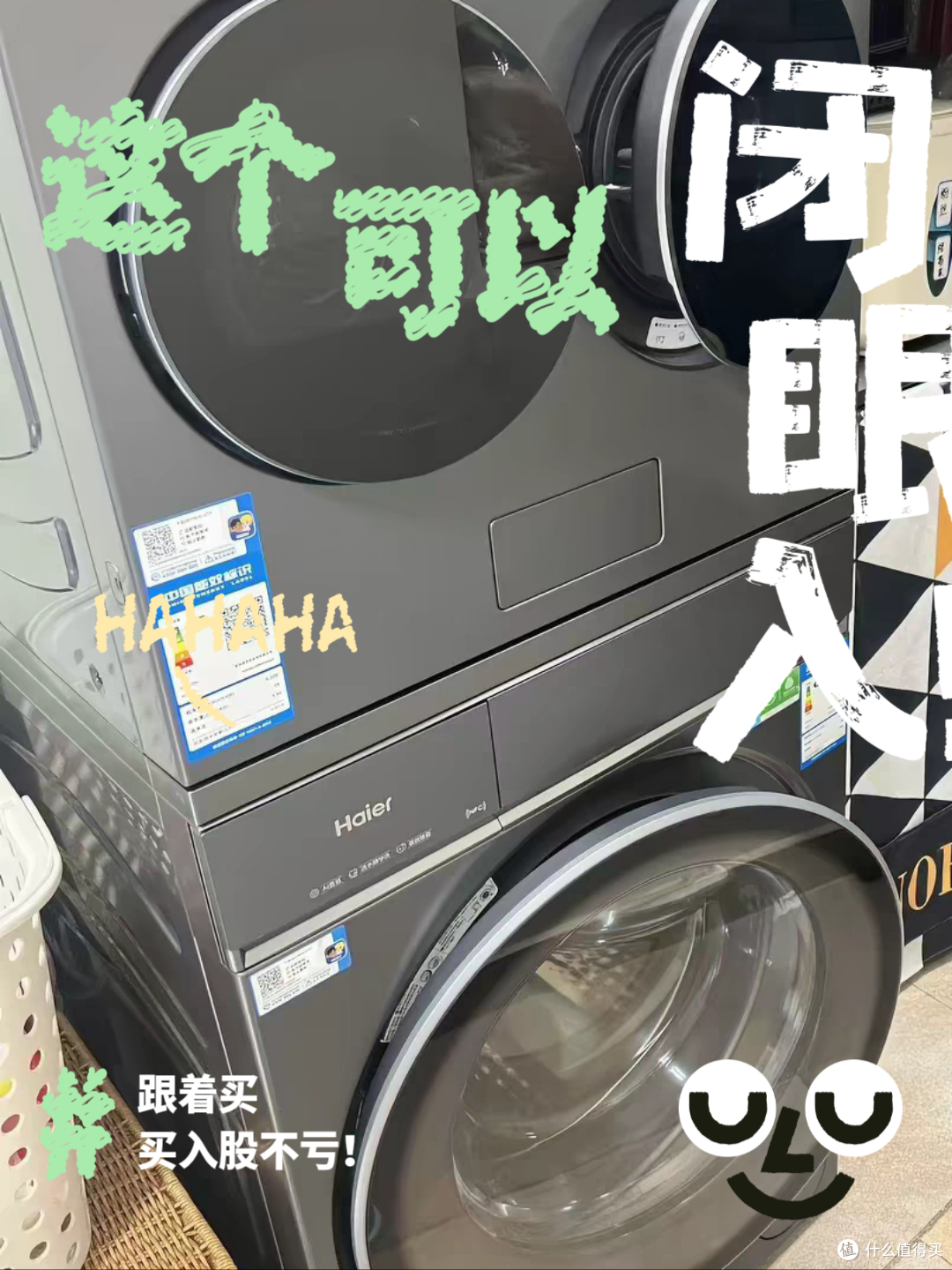 海尔云溪CP筒:真双筒分洗解放双手