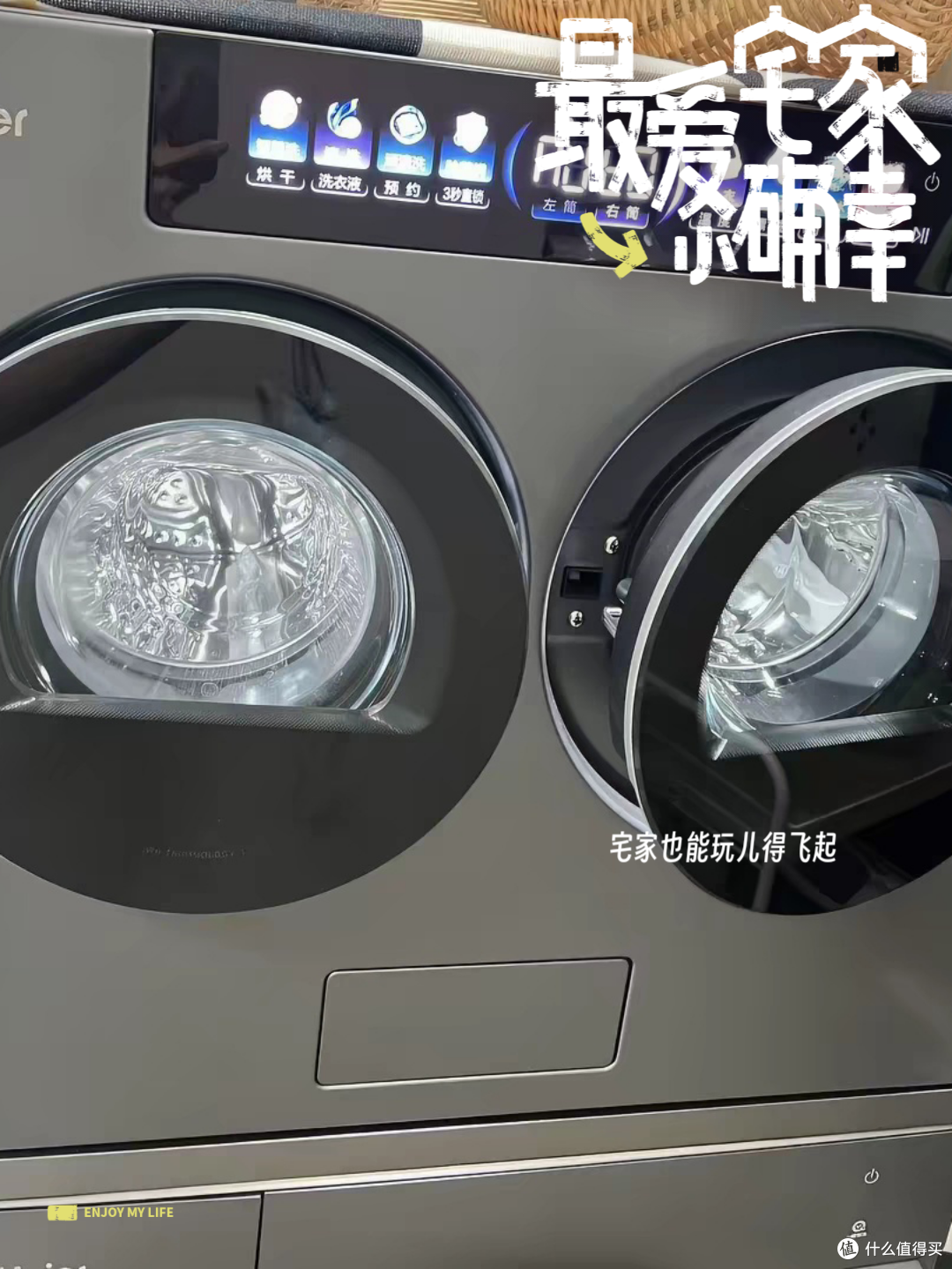 海尔云溪CP筒:真双筒分洗解放双手