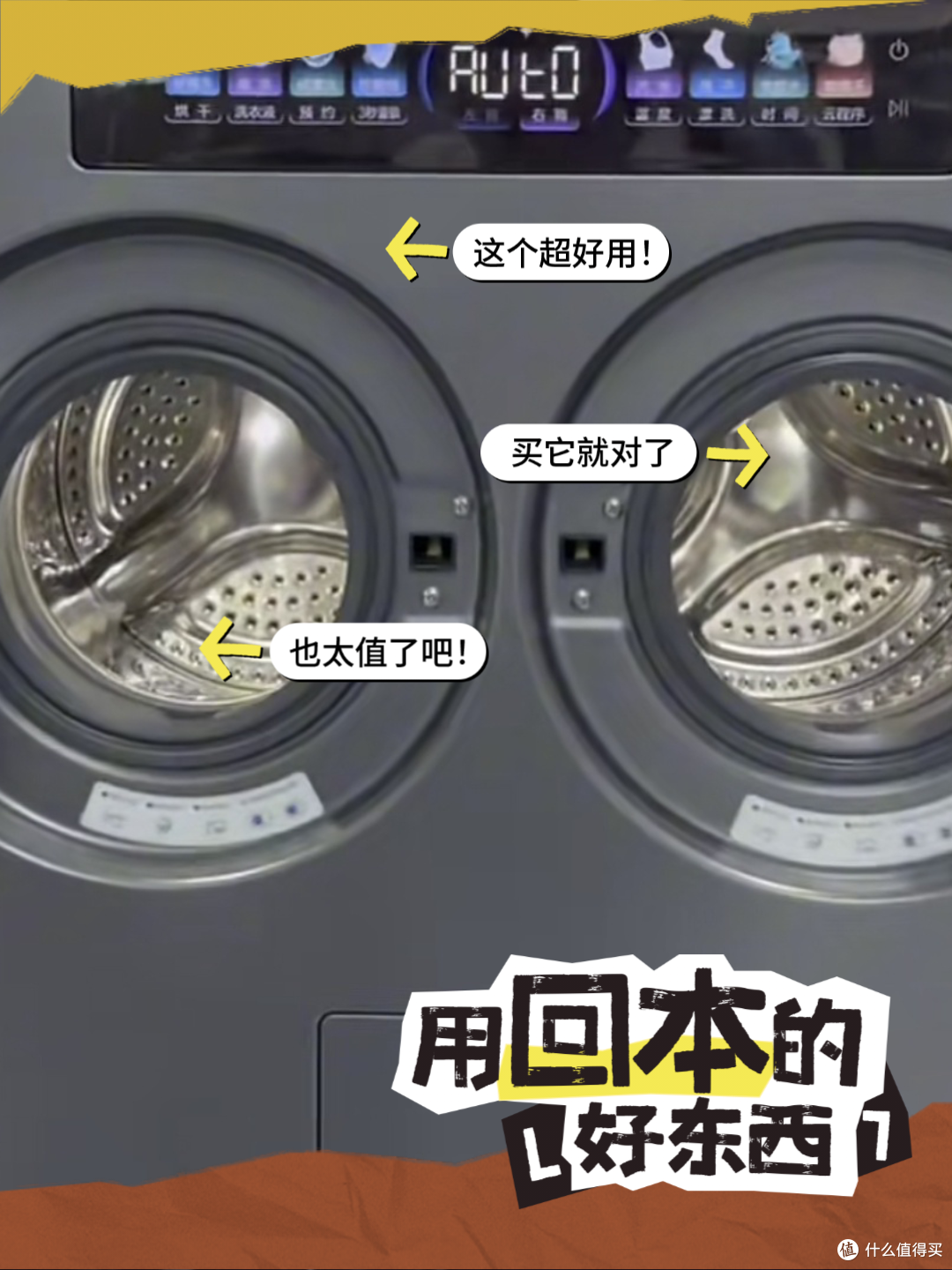 双筒独立设计保障贴身洁净