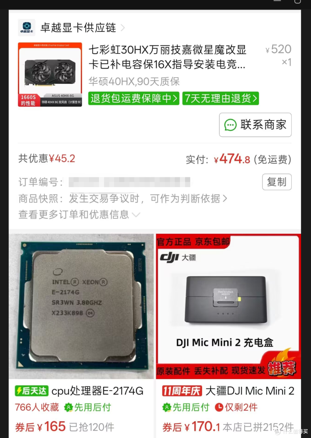 PDD购入，带个90天质保聊胜于无