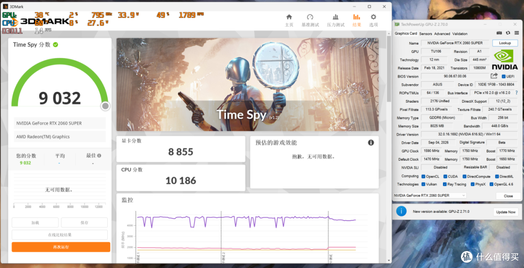 解锁2.0跑分图