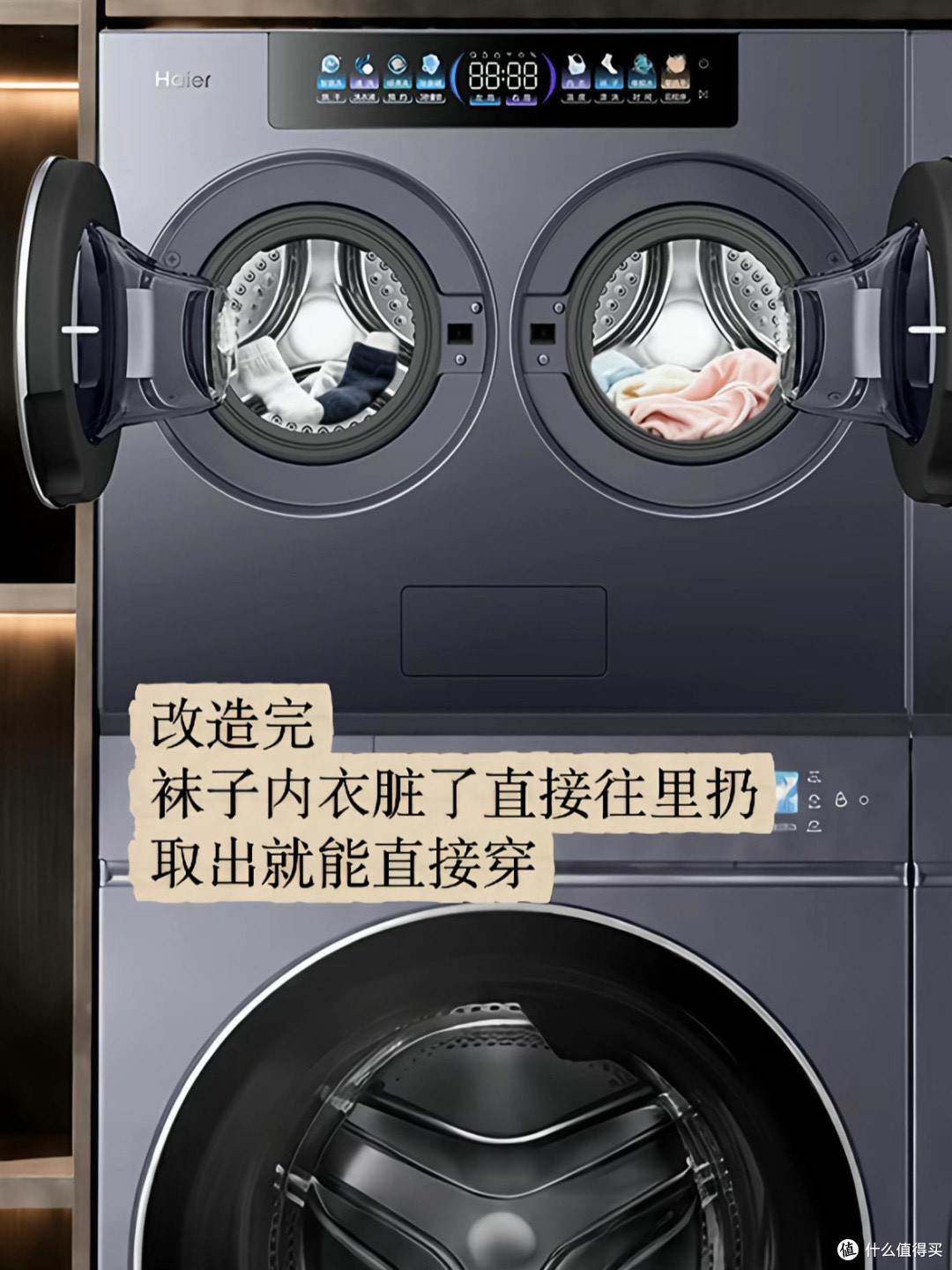 海尔云溪CP筒双子舱洗衣机|多口之家洗衣难题一站式解决
