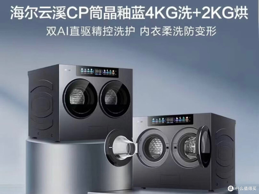 海尔云溪CP筒：用了几个月，我的内衣袜子终于不用手搓了