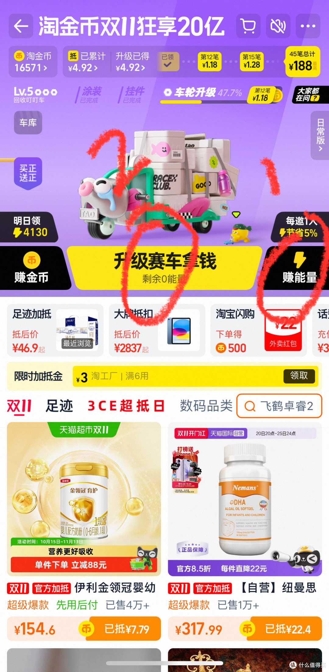 淘宝淘金币活动保底30米