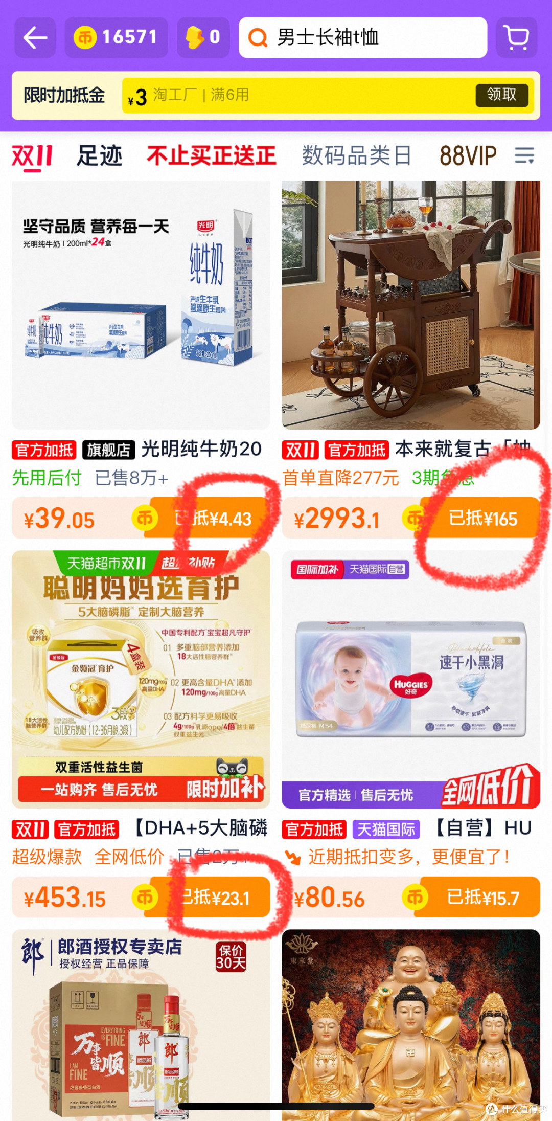 淘宝淘金币活动保底30米