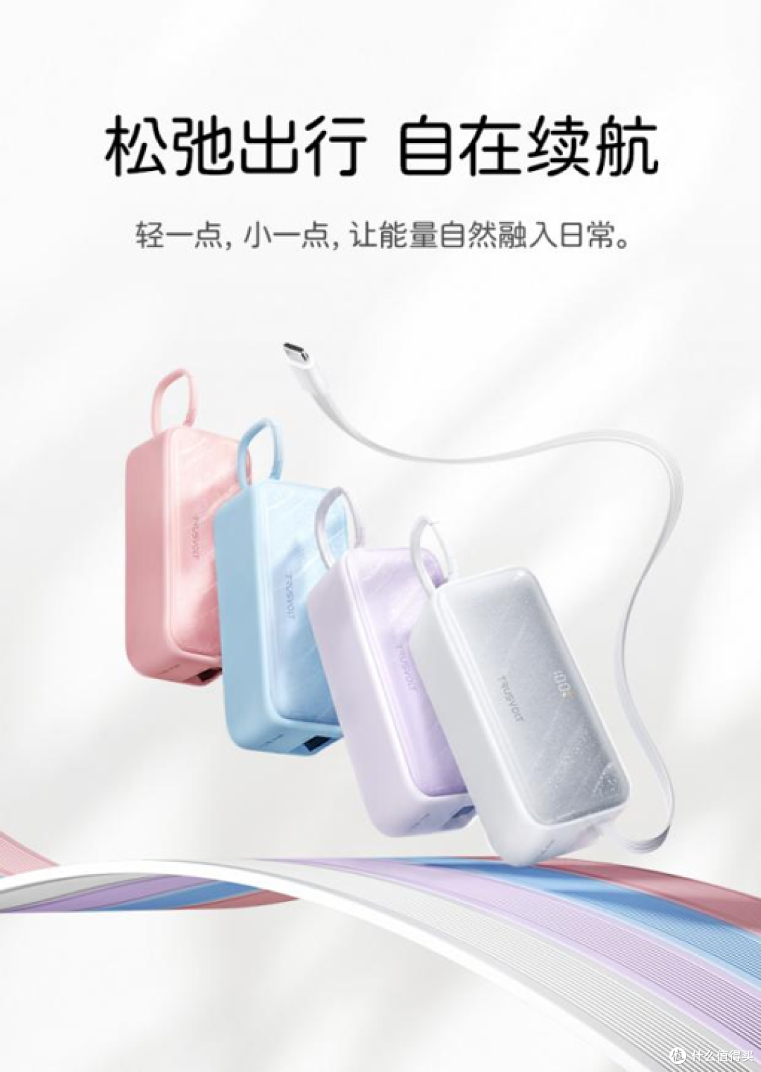 双十一南孚传应充电宝值得买吗?南孚传应小彩宝差旅必备单品