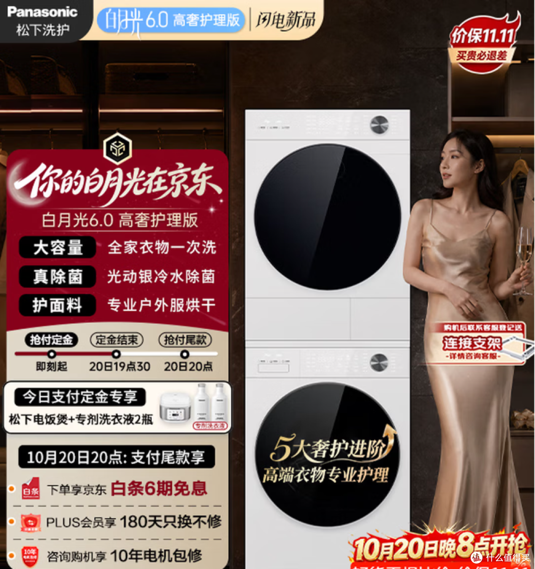 松下白月光6.0高奢护理洗烘套装12KG滚筒洗衣机烘干机  购买分析