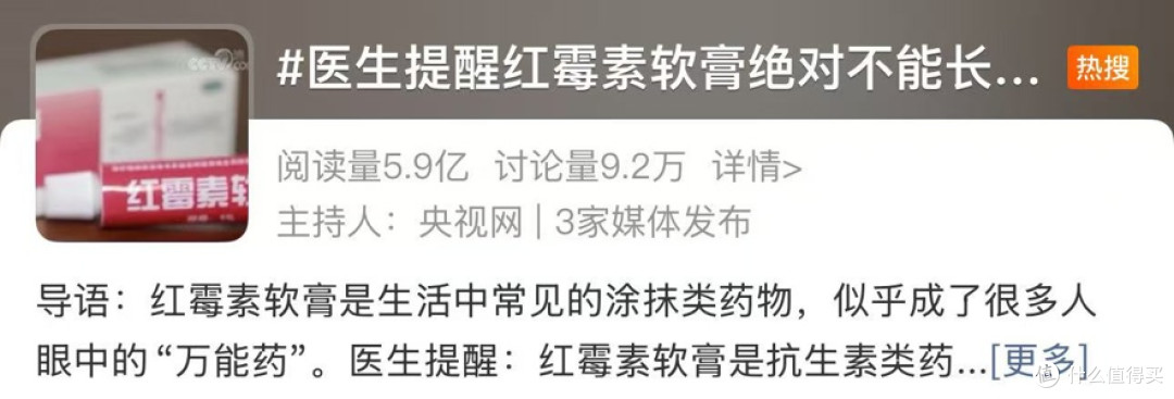 医生紧急提醒:红霉素软膏千万不能随便用!赶紧告诉家里人