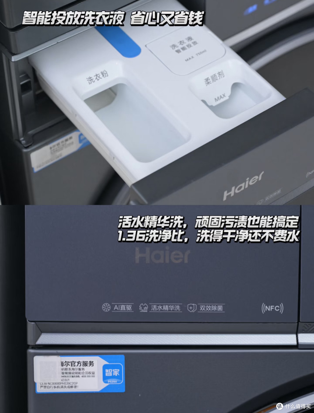 大件用D3洗烘，贴身用CP双筒！海尔这套，全家家洗护全包圆