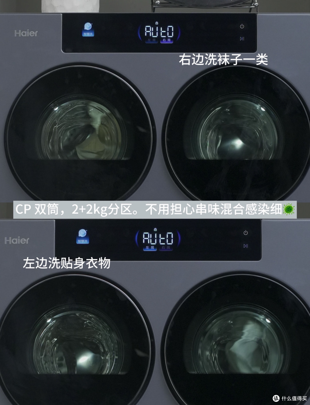 大件用D3洗烘，贴身用CP双筒！海尔这套，全家家洗护全包圆