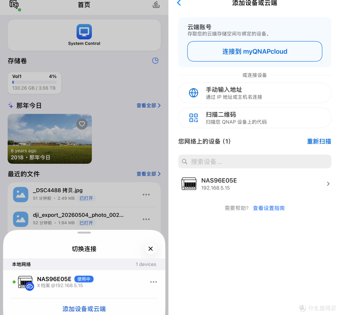 老牌NAS重磅更新!多个散装APP终于合一,微信文件还能直存NAS