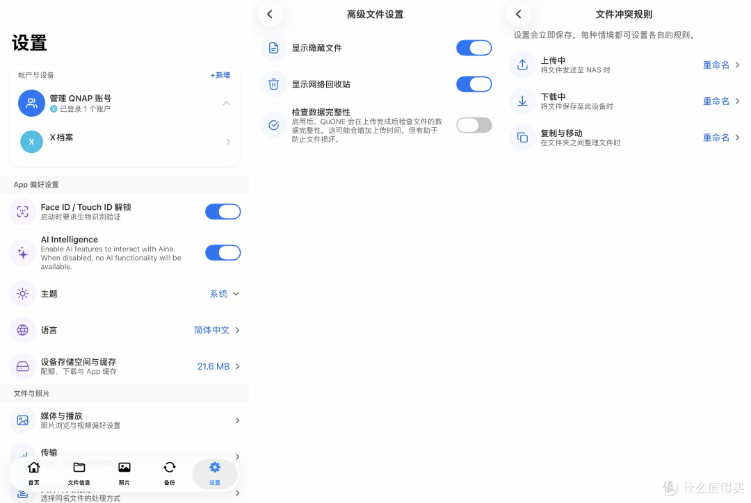 老牌NAS重磅更新!多个散装APP终于合一,微信文件还能直存NAS