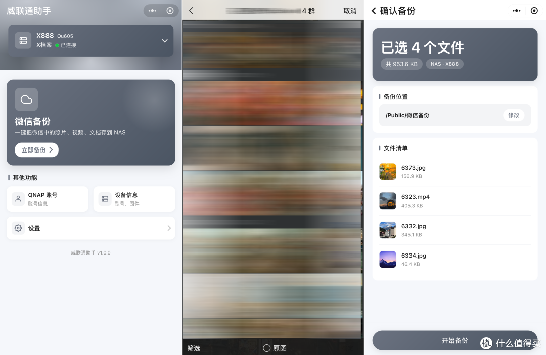 老牌NAS重磅更新!多个散装APP终于合一,微信文件还能直存NAS