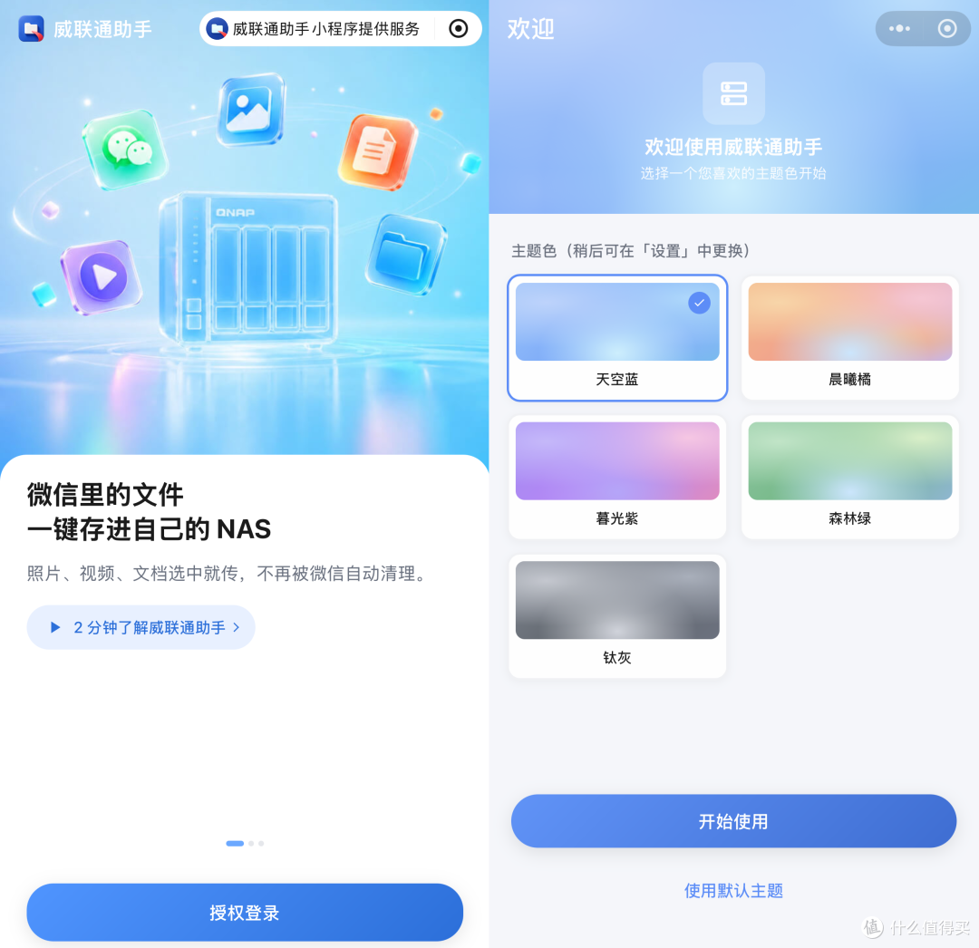 老牌NAS重磅更新!多个散装APP终于合一,微信文件还能直存NAS