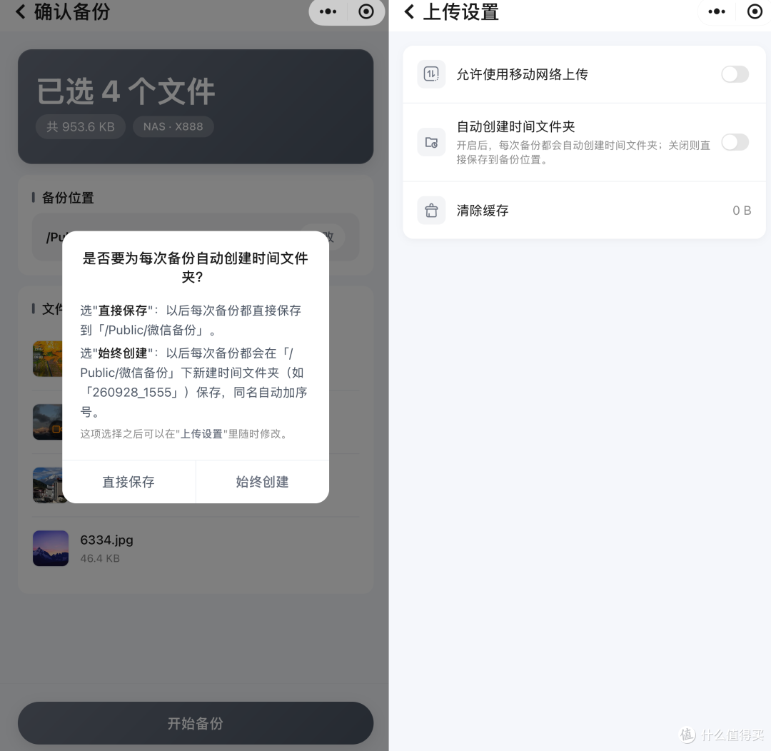 老牌NAS重磅更新!多个散装APP终于合一,微信文件还能直存NAS