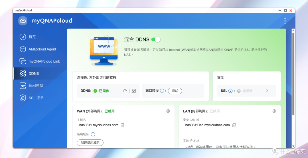 老牌NAS重磅更新!多个散装APP终于合一,微信文件还能直存NAS