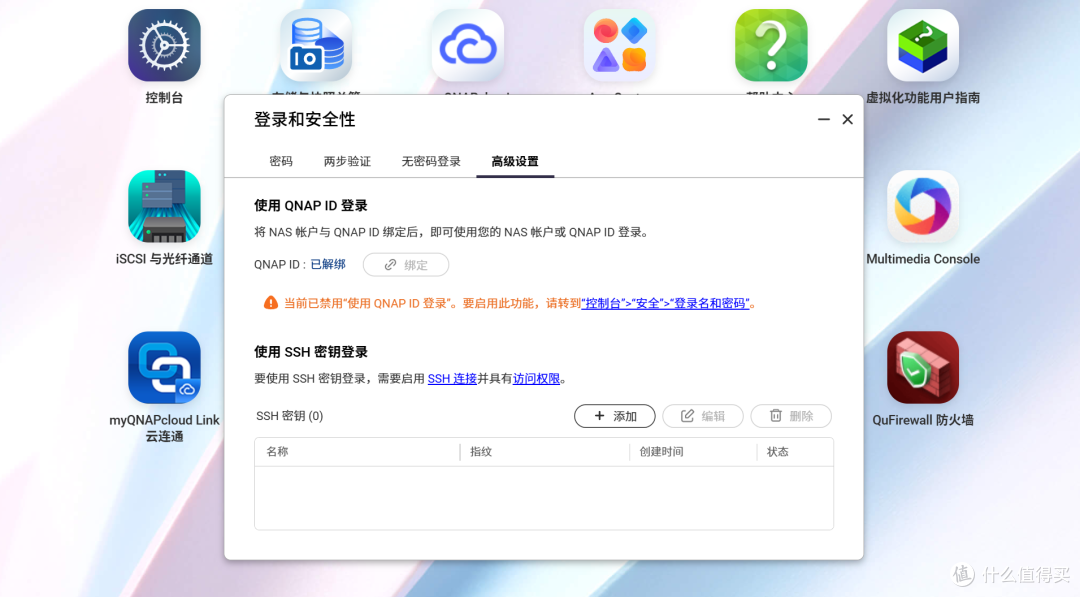 老牌NAS重磅更新!多个散装APP终于合一,微信文件还能直存NAS