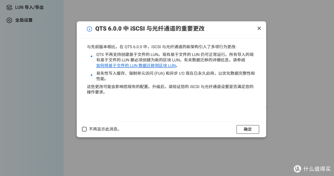 老牌NAS重磅更新!多个散装APP终于合一,微信文件还能直存NAS