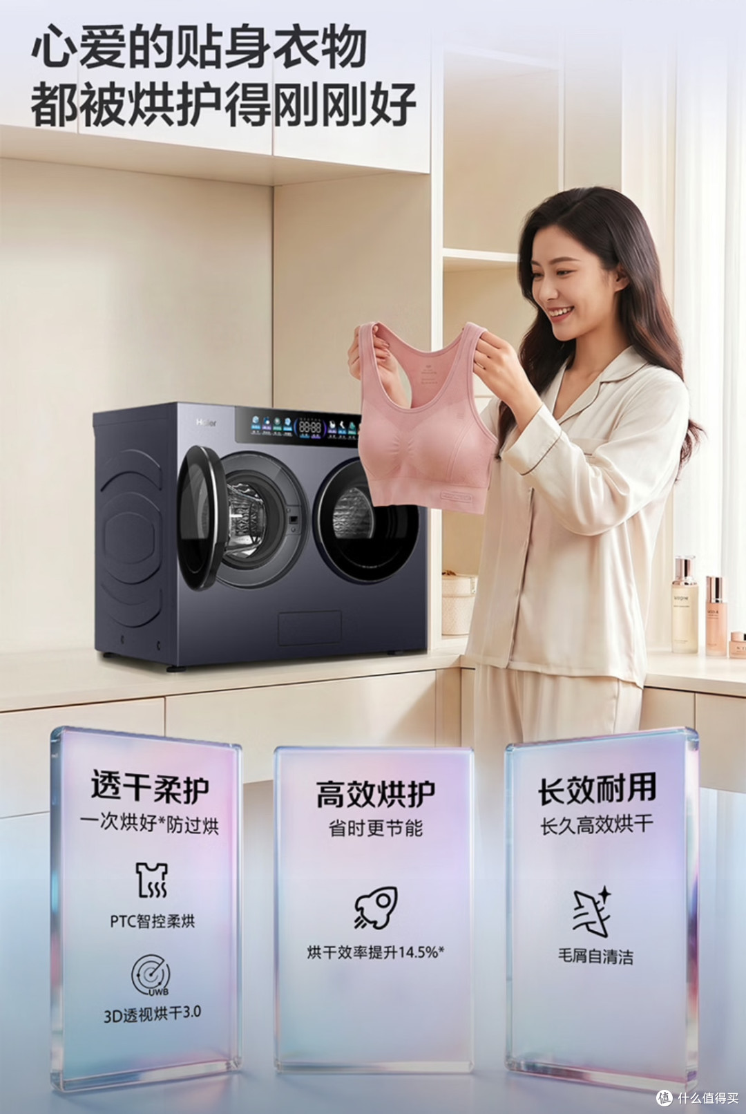 内衣袜子分筒洗、不抢插座不扯线:海尔云溪CP筒值不值得买?