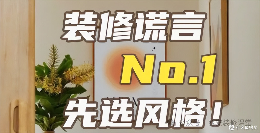 9个业主问最多的装修问题，一次说清