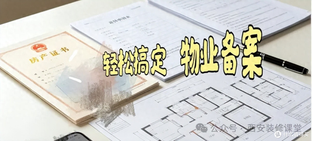 9个业主问最多的装修问题，一次说清