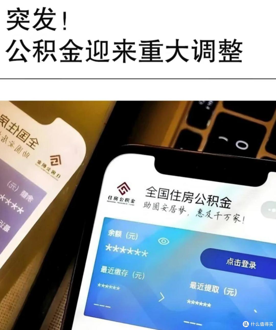 公积金一个月缴7.3万!普通人日子太难了,看完太扎心!