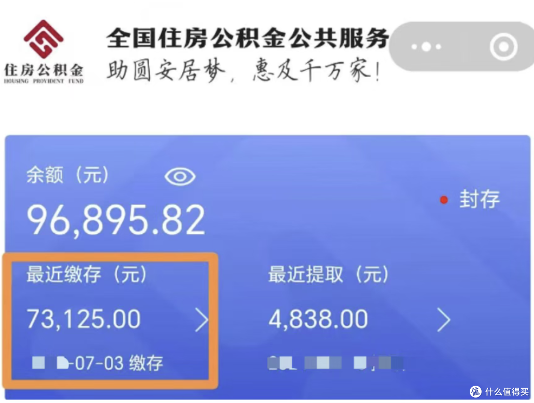 公积金一个月缴7.3万!普通人日子太难了,看完太扎心!