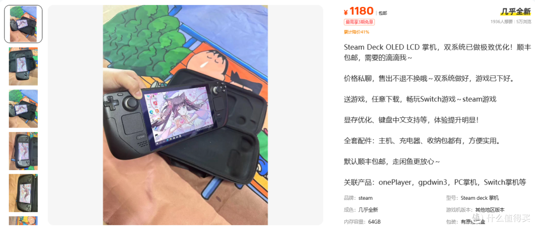 1180元的SteamDeck,官方OLED压根没有64GB