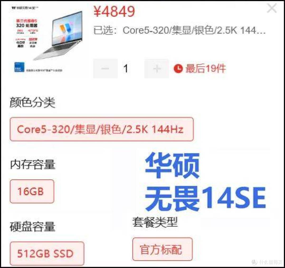廉价+超长续航,这两类“务实本”值得长期关注