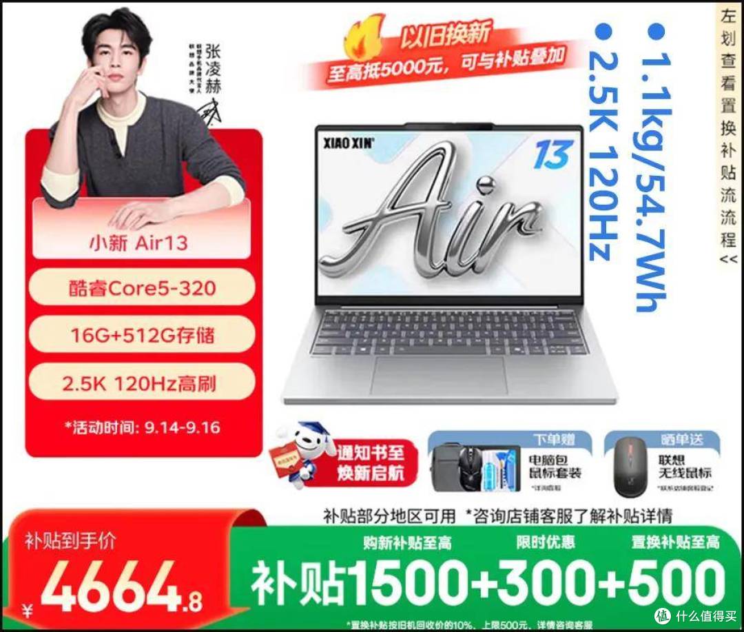 廉价+超长续航,这两类“务实本”值得长期关注