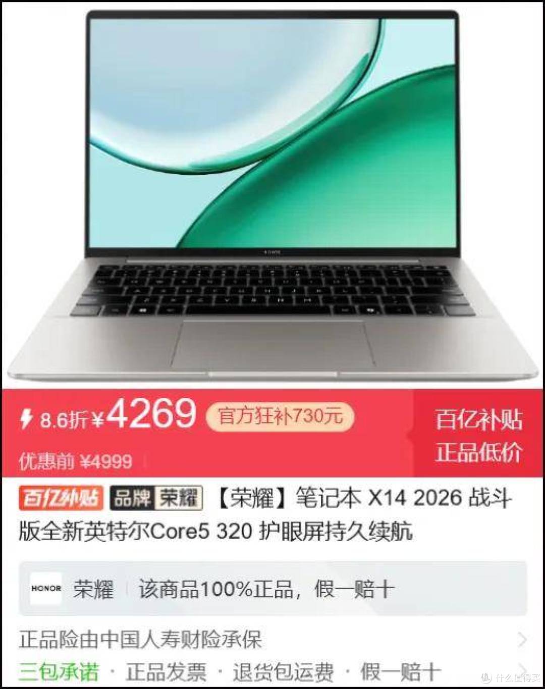 廉价+超长续航,这两类“务实本”值得长期关注
