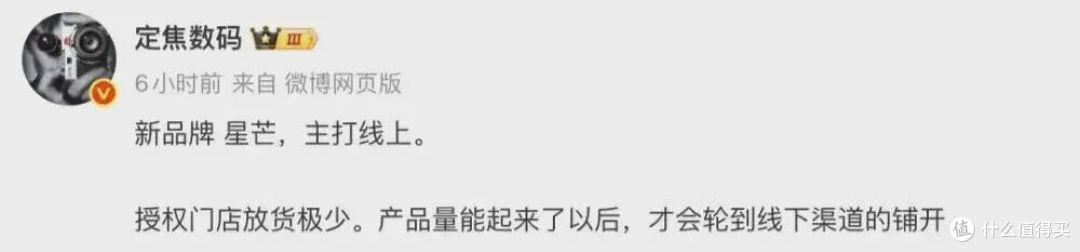 华为新品牌"星芒"曝光:1799元起,麒麟+鸿蒙“杀回”两千档