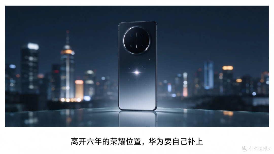 华为新品牌"星芒"曝光:1799元起,麒麟+鸿蒙“杀回”两千档