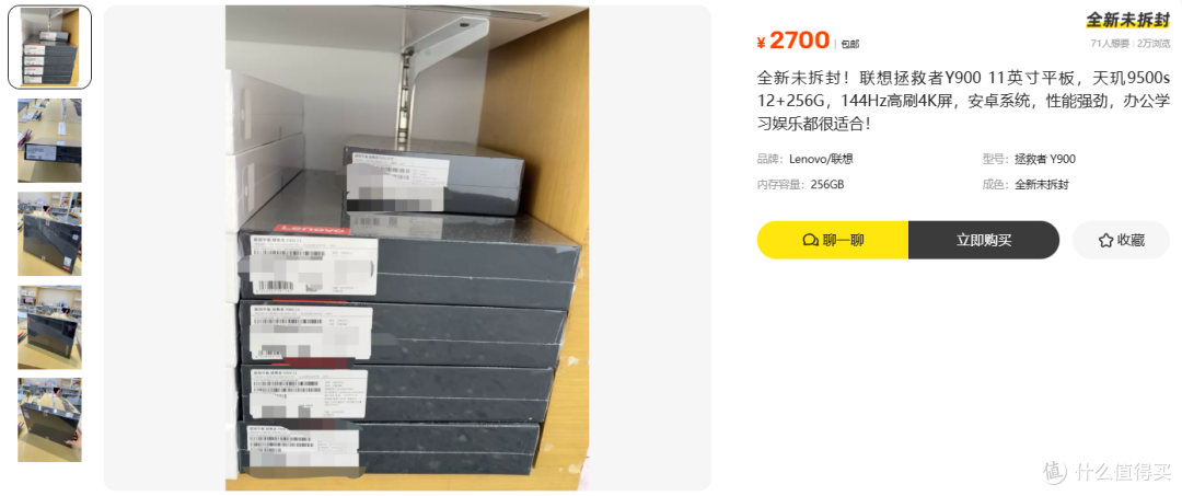 2700元的拯救者Y900平板,天玑9500s是降级不是增强