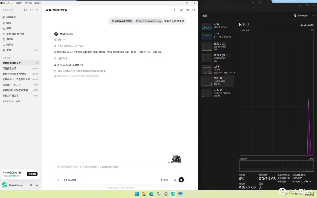把做手机的思路搬进 PC:酷睿 5 315 在涨价潮里守住了 4K 档