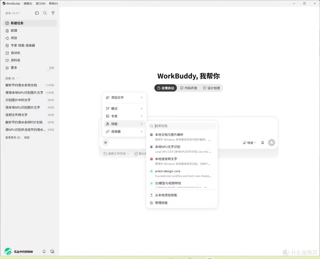 把做手机的思路搬进 PC:酷睿 5 315 在涨价潮里守住了 4K 档