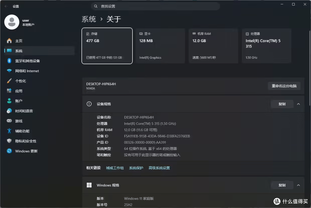 把做手机的思路搬进 PC:酷睿 5 315 在涨价潮里守住了 4K 档
