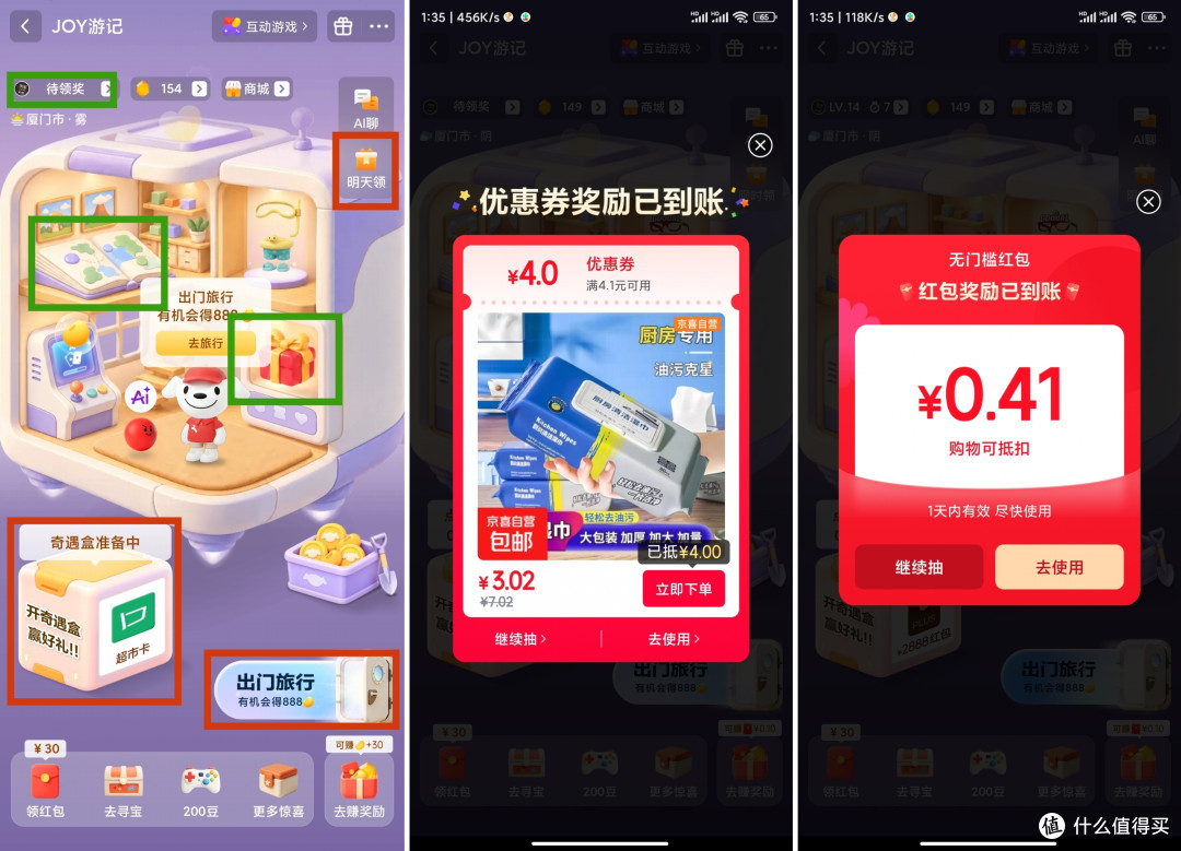 Joy游记左下角开奇遇盒每天可多次抽取，单次可抽三次，得券、红包，画红圈的位置每天坚持签到、做下任务