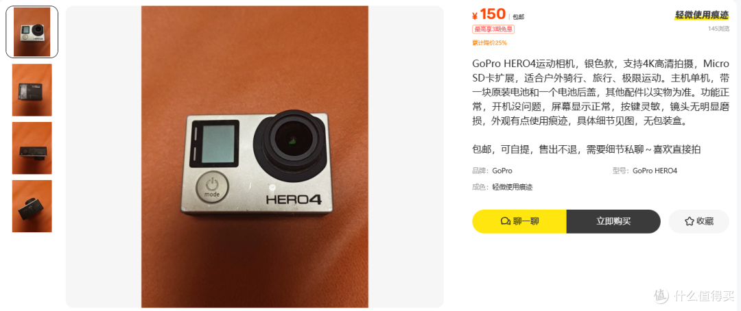 150元买台GoPro HERO4,4K防抖这两样它都没学会