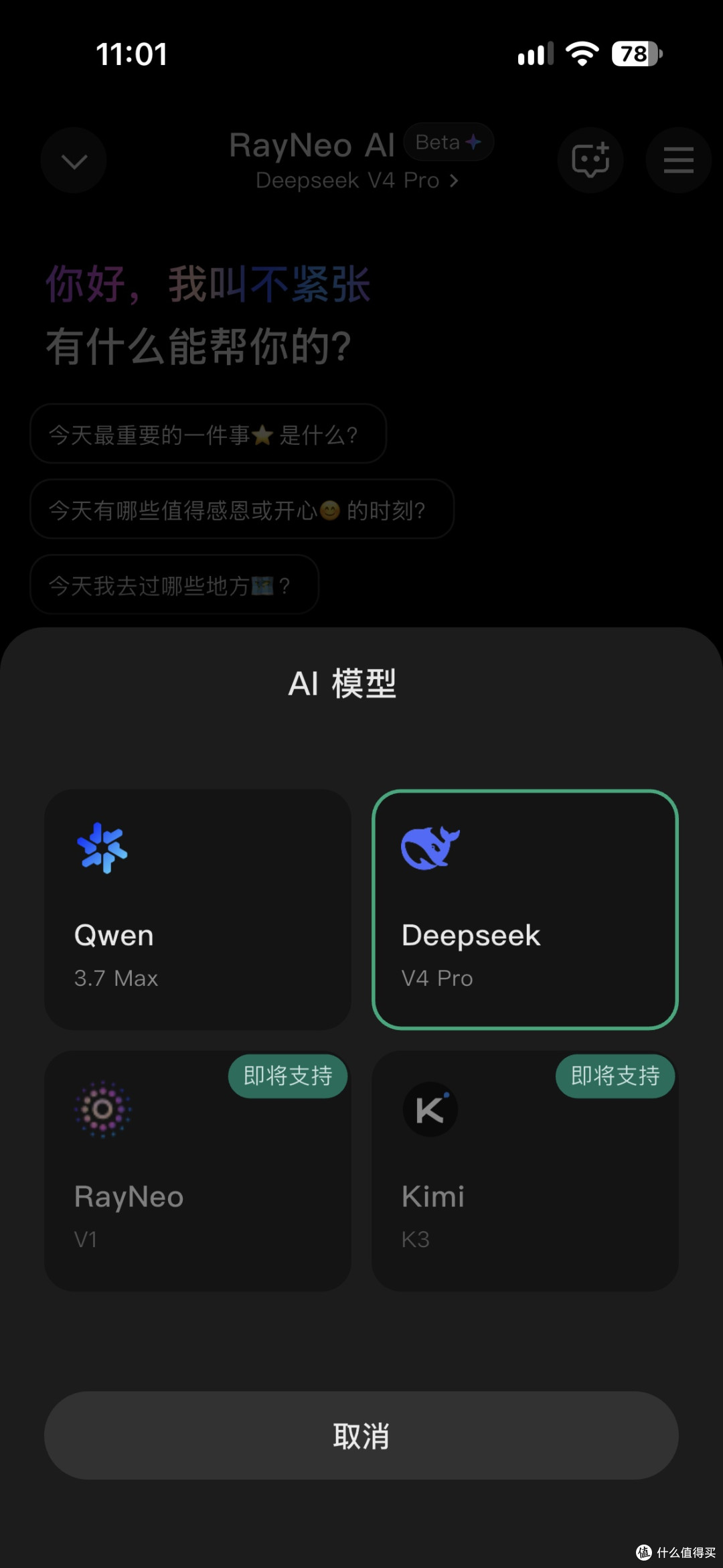 雷鸟iO使用体验:把AI眼镜砍到34克,俩月不到被千问反着砍了一刀