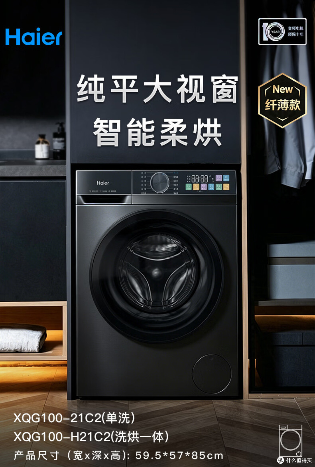 洗衣机选购避坑指南:从波轮到滚筒,从洗净比到烘干,全讲明白了