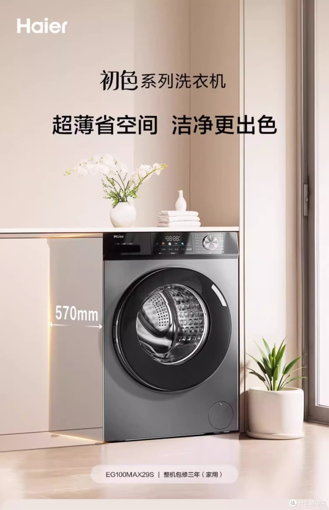 洗衣机选购避坑指南:从波轮到滚筒,从洗净比到烘干,全讲明白了