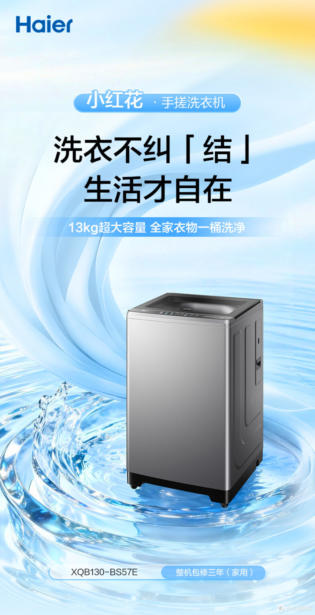 洗衣机选购避坑指南:从波轮到滚筒,从洗净比到烘干,全讲明白了