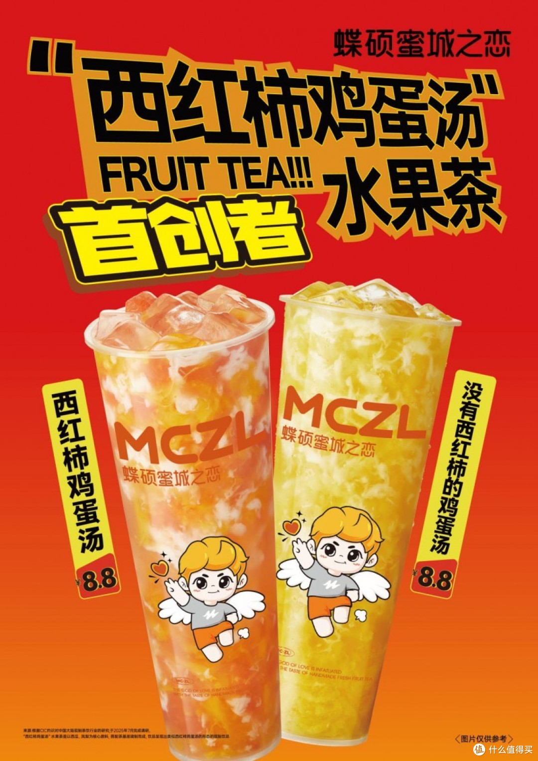 徐州火到全国,蝶硕蜜城之恋靠一杯“西红柿鸡蛋汤”开辟茶饮赛道