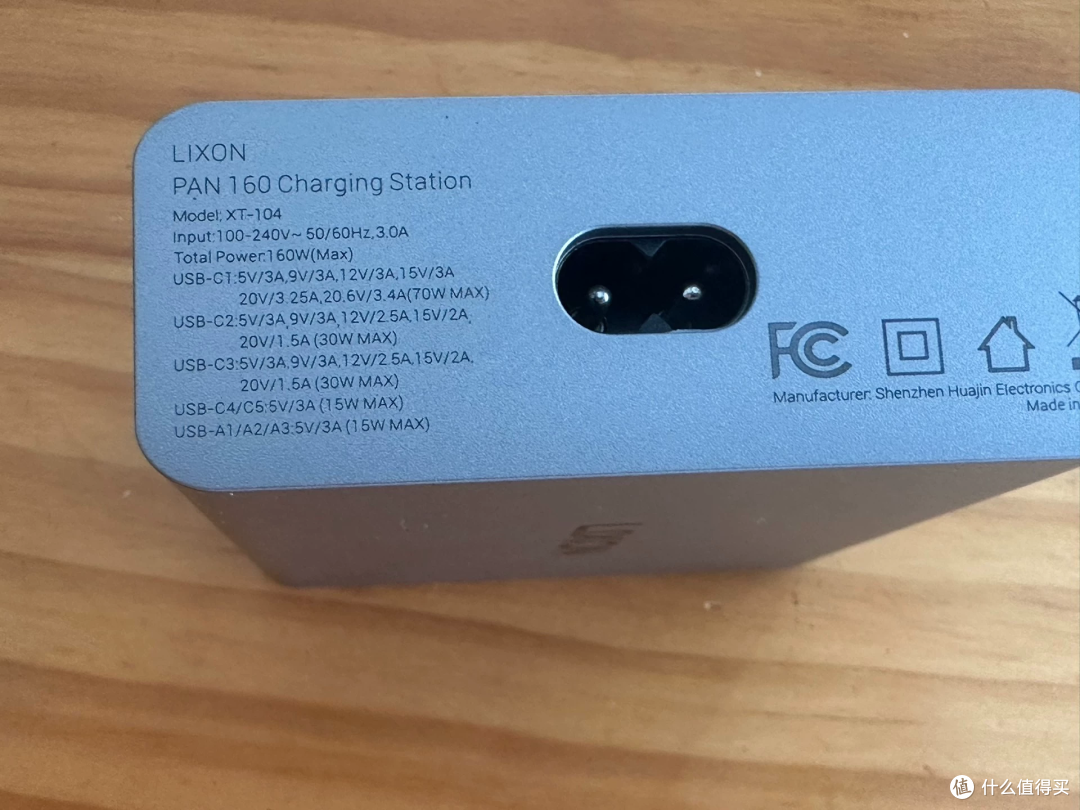79元8口160W，亚马逊269元，8个口只有3个独立