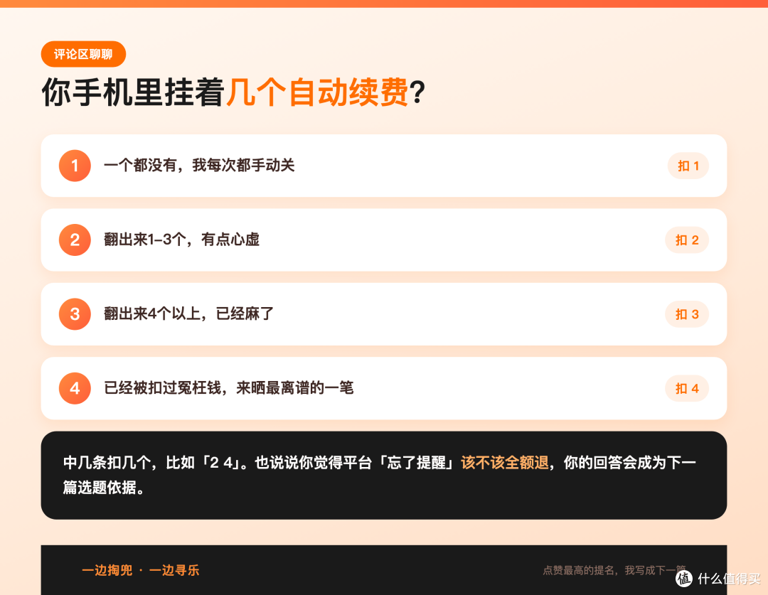 0.3元开的会员,7个月被扣239.2元,法院判平台全额退
