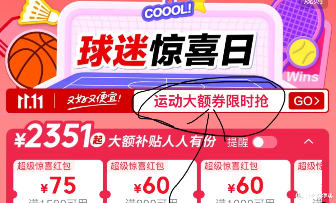 京东plus,最便宜的,6种开通方式