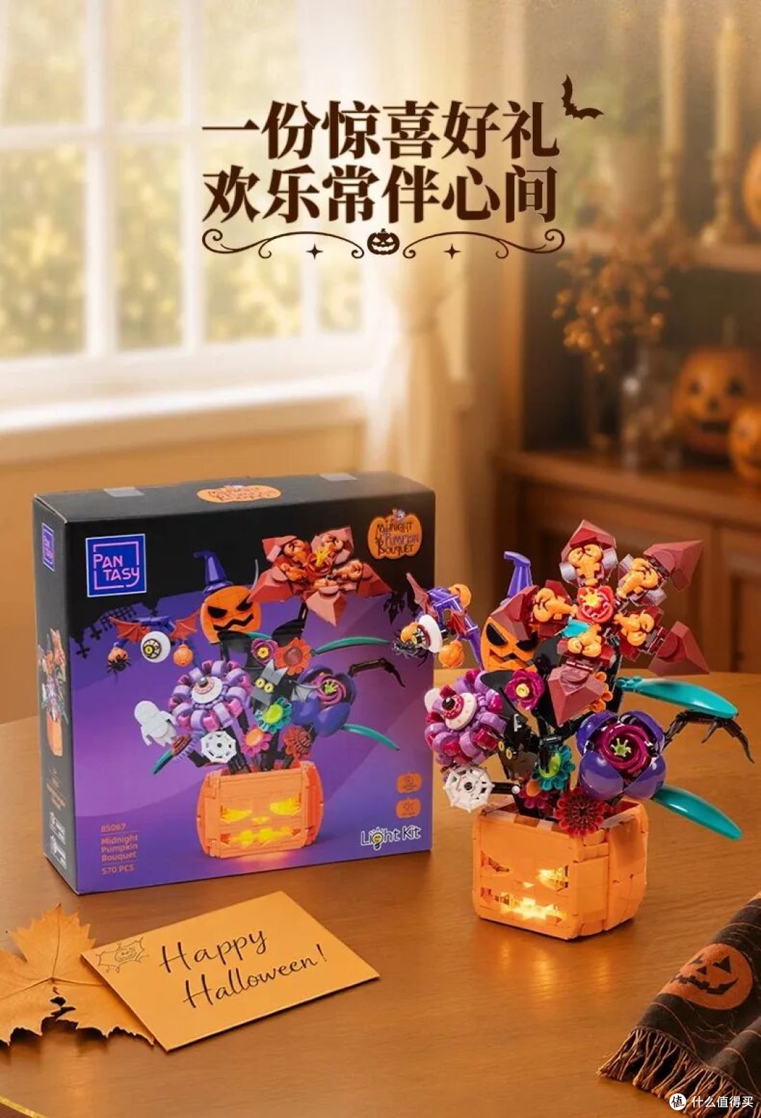 拼奇节日类新品，各有特色，有你喜欢的吗？