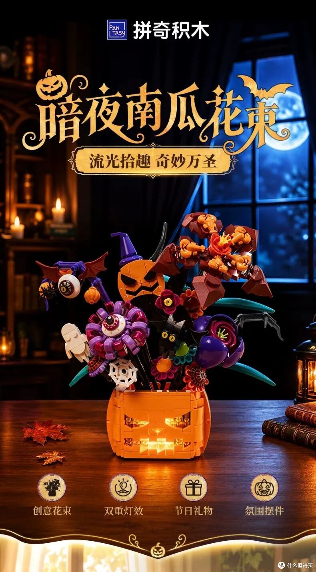 拼奇节日类新品，各有特色，有你喜欢的吗？